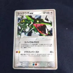 レックウザex ギフトボックス エメラルドver. 018/019