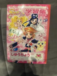 じゆうちょう　プリキュア　デザイン