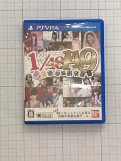 PS VITA用ソフト「AKB 1/149 恋愛総選挙」［箱、説明書あり］