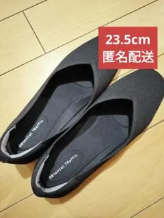 【美品・23.5cm】Oriental Traffic ニットパンプス