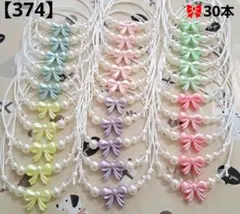 sana様 リクエスト 4点 まとめ商品