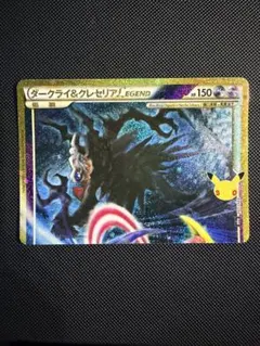 ポケモンカード ダークライ&クレセリアLEGEND 151/103