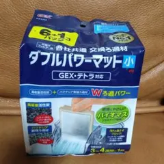 GEX★ダブルパワーマット／小★ろ過材(テトラ・コトブキ)外掛けフィルターのサムネイル