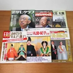 2026年最新】昭和 雑誌 まとめ売りの人気アイテム - メルカリ