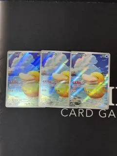 コダック　AR 3枚　まとめ売り　MEGAドリームex 199/193