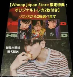 限定トレカ付 BAEKHYUN  ‘Hello, World’ 新品2種セット