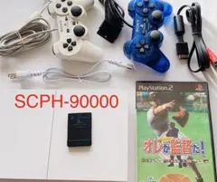 薄型プレイステーション2 SCPH-90000 本体セット