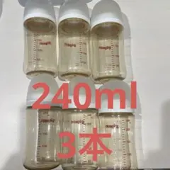 ピジョンPigeon 哺乳瓶　母乳実感　240ml3本セット