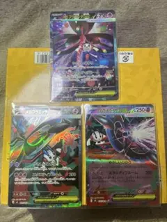 【エラー】メガフラエッテex SAR MEGA 拡張パック ニンジャスピナー