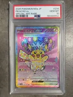 PSA10】メガミミロップ＆プリンGX SA 104/095 タッグチーム - メルカリ