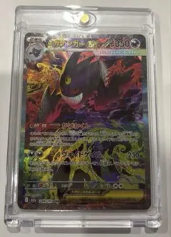 メガゲンガーex SAR ホロ抜け - メルカリ