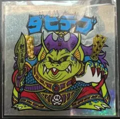 ステュディオダルチザン シール4枚入 ビックリマン - メルカリ