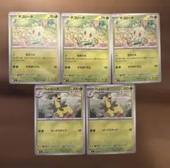 チコリータ ベイリーフ MC スタートデッキ100 ポケモンカードのサムネイル