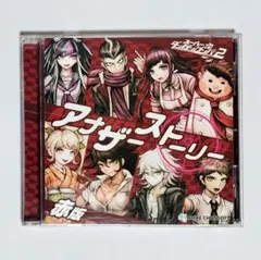 スーパーダンガンロンパ2 アナザーストーリー 　赤版