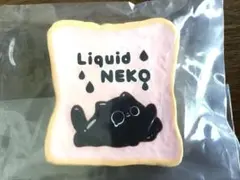 ブルーム　スクイーズ　牛乳ひたしパンミニ(ノベルティ)