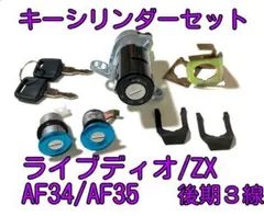 2025年最新】af34 ハーネスの人気アイテム - メルカリ