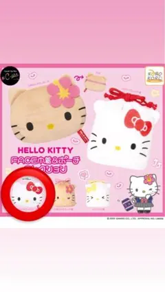 『新品』HELLO KITTY フェイス巾着&ポーチコレクション