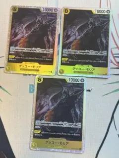 モリア　SR 3枚セット