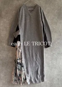 eaab LE tricot｜ジンカンパニー｜異素材 ニットワンピース