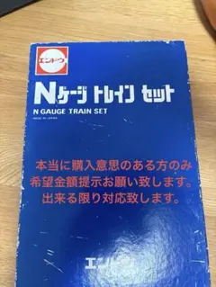 ビスタカーセット9501ヘッドライト付エンドウ Nゲージトレインセット 4両編成のサムネイル