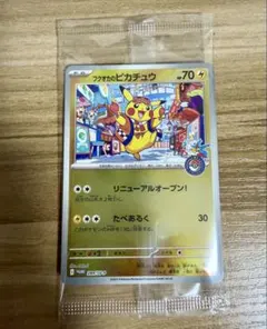 【未開封】ポケモンカード フクオカのピカチュウ プロモ スペシャルBOX