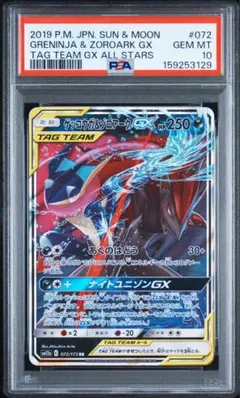 PSA10】ファイヤー&サンダー&フリーザーGX RRTAG TEAM GX - メルカリ