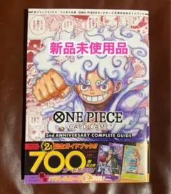 2026年最新】2nd anniversary ワンピース 未開封の人気アイテム - メルカリ