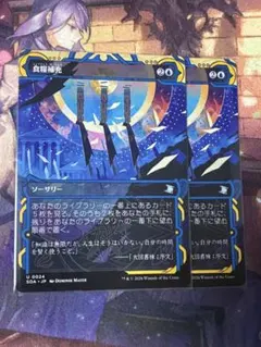 MTG 食糧補充 / Stock Up 2枚セット - メルカリ