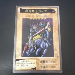2026年最新】遊戯王 バンダイ 暗黒騎士ガイアの人気アイテム - メルカリ