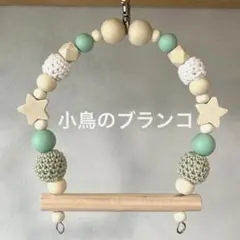 Meltycandy様 リクエスト 2点 まとめ商品