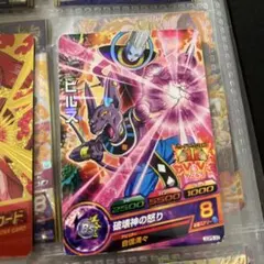 ドラゴンボールヒーローズ ビルス GDPB-33 - メルカリ