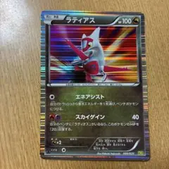 ドラゴンセレクション　ラティオス・ラティアス　1ED ドラゴンセレクション ラティオス・ラティアス 1ED DS - メルカリ