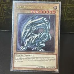 世界で数枚!?　青眼の白龍 2期 ホログラムエラー 世界で数枚!? 青眼の白龍 2期 ホログラムエラー 世界で数