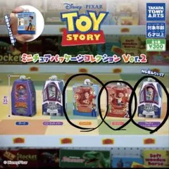 トイ・ストーリー ミニチュアパッケージコレクション Ver.2