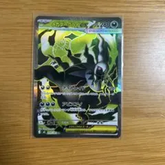 ポケモンカード メガダークライEX SR 099/081 アビスアイ - メルカリ