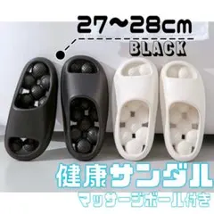 健康サンダル マッサージボール付き 27〜28cm 健康スリッパ 足ツボのサムネイル