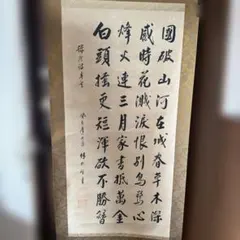 頼山陽 漢詩『日本楽府・罵龍王』掛軸 肉筆 書画 江戸後期 古美術 骨董