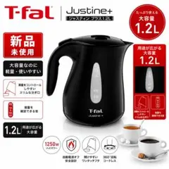 新品 T-fal ティファール ジャスティン 1.2L ブラック 電気ケトルのサムネイル