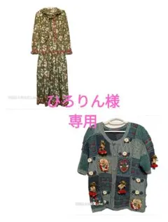 6/6 24時まで有効 ひろりん様専用 セット割引