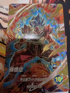 ドラゴンボール ダイバーズ 孫悟空 SDV9-019 - メルカリ