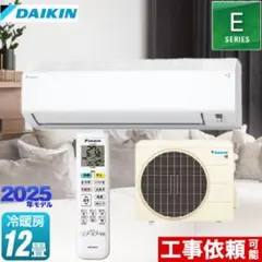 大阪限定】新品ダイキン S223ATCS-W 6畳 工事込み 2023年式 - メルカリ