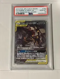ブラッキー ☆ 拡張パック第4弾 裂けた大地 071/088 PSA10 - メルカリ