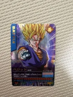 2026年最新】カードダス ベジットの人気アイテム - メルカリ