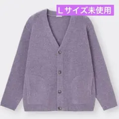 新品未使用 GU ジーユー ブラッシュドヤーンカーディガン L
