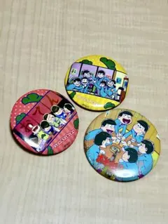 おそ松さん 缶バッジ 3個セット