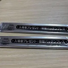 【未開封品】パッチンブレス ２セットのサムネイル