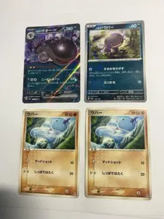 ドオー　ex ポケカ　ポケモンカード1枚 ウーパーカード3枚セット