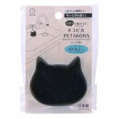 【ペタッと貼れる・水だけで落ちる】ネコピカ PETAKORA シンク洗いスポンジ