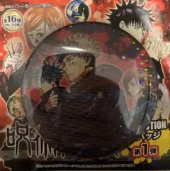 ☆ 呪術廻戦　コレクション缶バッジ 第1弾　レア　虎杖悠仁　伏黒恵　釘崎野薔薇