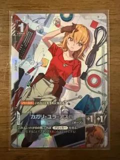 2026年最新】カガリ・ユラ・アスハ GD01-096 R +の人気アイテム - メルカリ
